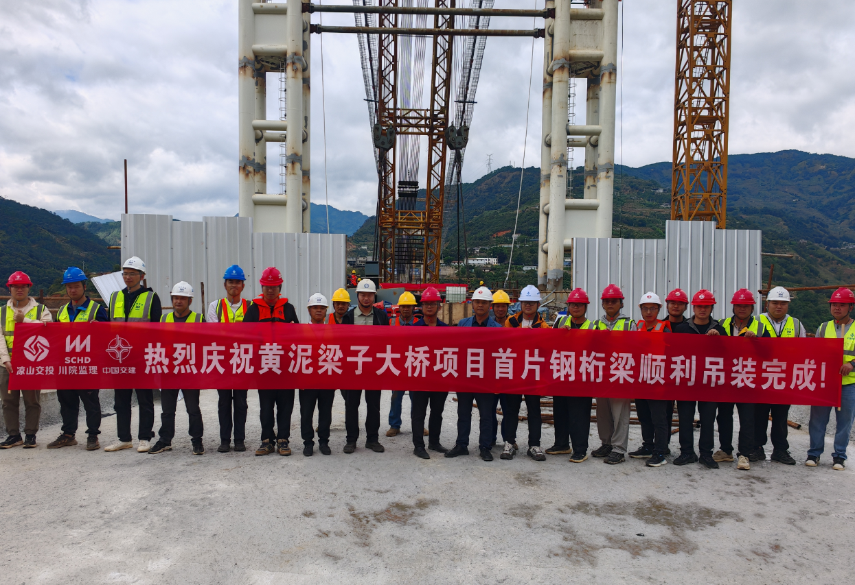 百年期盼終實現！——黃泥梁子大橋項目首片鋼桁梁成功吊裝